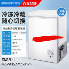 家用冷柜小冰柜商家用小型迷你冷冻柜商用大容量节能保鲜两用 TEAEGG定制 110S208标准款【顺丰】