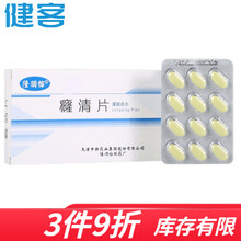 隆顺榕 癃清片 0.6g*48片/盒炎药 尿频 尿急 尿痛 腰痛 等男科泌尿 1盒 0.6g*48片