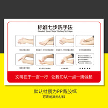 新款医院诊所学校幼园标准洗手六步七八步骤图防水墙贴7步洗手法温馨提示洗手方法海报挂图标贴贴纸定制订做 XS02 30x20cm