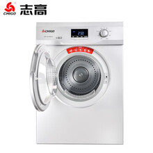 【京闪配送】Chigo/志高 DRY100-6808CS烘干机家用速干衣机滚筒大容量商用大型 银色