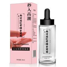 南京同仁堂女性房事快感增强液g点兴奋液助兴剂女人吃的兴奋性约春女性专用激发欲望喷潮液阴道润滑油吹情片 非女性吹潮药专用性冷谈口服性兴奋调情液夫妻情趣用药