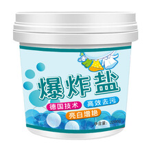 爆炸盐污渍霉斑强力家用洗衣神器彩漂粉去渍去黄增白全能型漂白剂 大桶2000g(强效新升级）超值装