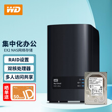 西部数据(WD)My Cloud ex2 Ultra nas网络存储 企业私有云服务器 共享备份网盘 16T（5年保企业盘8t*2）