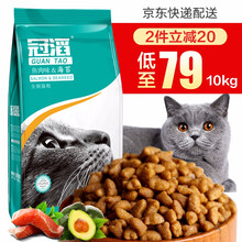 冠滔猫粮10kg20斤 成猫幼猫全阶段 鱼肉味美毛护肤通用型 三文鱼海苔味10kg