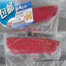 北京现代伊兰特04-13款后尾灯片反射灯后保险杠灯装饰灯片反光板 04-10款副驾驶右