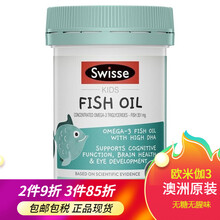 国际	
swisse斯维诗 儿童深海鱼油软胶囊 无糖无腥味2-12岁澳洲dha鱼肝油儿童鱼油欧米伽3眼脑健康 儿童鱼油软胶囊60粒