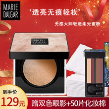 玛丽黛佳（MARIE DALGAR） 蜜粉饼控油持久定妆干粉修容保湿散粉 无感大师底妆轻透柔光蜜粉透明色-01月琉璃13g