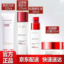 Loreal欧莱雅套装 复颜视黄醇精粹抗皱提拉紧致妈妈女士护肤化妆品礼盒套装 4件礼盒装（洁面乳+柔肤水+乳液+日霜）