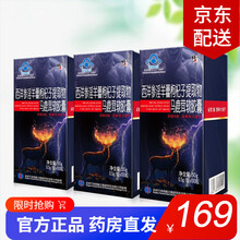 修正淫羊藿胶囊 西洋参枸杞子提取物马鹿茸软胶囊100粒\/瓶 【3瓶 给力装】