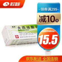 奥络 夫西地酸乳膏 10g*1支 /盒 毛囊炎 脓疱病 寻常痤疮 3盒装