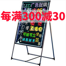 朕宝轩 led电子荧光板发光小黑板 门型展架60 80手写留言广告牌展示架 荧光板 荧光板