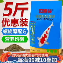 贝斯特鱼粮锦鲤饲料增体鱼食锦鲤成长增体主食饲料不污水增色鱼粮 【主食】2.5kg大颗粒