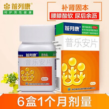前列康普乐安片60片补肾固本腰膝酸软肾气不固中成药尿不尽可搭六味地黄尿肾虚补肾壮阳五子衍宗丸锁阳固精 补肾强身腰酸头晕耳鸣心悸:3盒+3盒同r堂强身片