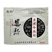 恩熙医用冷敷贴 老王家老方 王氏医用冷敷贴 5贴