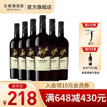 长城沙城 牛年生肖限量版干红葡萄酒 整箱装 750ml*6