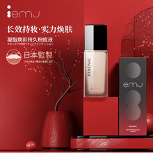 日本伊摩肌（iemj）持妆轻透粉底液 遮瑕养肤滋润 含燕窝精华 自然白2号色