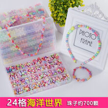 儿童串珠手工制作材料女孩穿珠子宝宝手 项链弱视训练玩具 24格海洋世界【9件套精装礼】