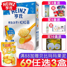 亨氏 (Heinz) 面条 婴幼儿辅食  (添加初期-36个月适用） 金装粒粒面 鳕鱼胡萝卜320g