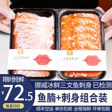 渔人百味 挪威冰鲜三文鱼刺身中段400g(大西洋鲑)三文鱼腩纯肉即食生鱼片海鲜整条现切 冰鲜三文鱼中段200g+三文鱼腩200g