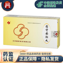 勃然 固肾安胎丸 6g*21袋/盒滋阴补肾,固冲安胎,用于早期先兆流产属中医肾阴虚症 1盒装
