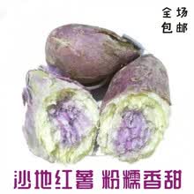高州坡地番薯新鲜冰淇淋红薯粉糯香健康绿色食品花心紫薯 3斤中薯冰淇淋净重3斤