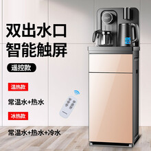 今显旗舰 饮水机小型多功能下置水桶家用立式高端全自动上水智能茶吧机 金色-双出水+遥控 冰温热