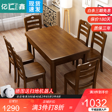 【JD物流现货闪发】全实木餐桌长方形餐桌椅组合家用中式小户型西餐桌4人6人方饭桌 【1.3*0.8米】全实木长餐桌 单餐桌【颜色下单备注】