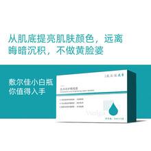 敷尔佳敷料敷尔佳医用透明质酸钠贴XM玻尿酸无菌敷料补水痤疮5片/盒 色泽修护精纯液 5ml*5支