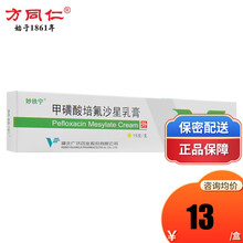 妙扶宁 甲磺酸培氟沙星乳膏 15g*1支/盒 1盒