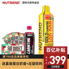 【诺特兰德授权店】Nutrend金装左旋肉碱100000 左旋肉碱男女健身液体液态十万（原装进口） 草莓味