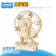 科技小制作DIY摩天轮小学手工科学实验小发明STEAM教育科教玩具  木质摩天轮