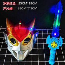 【希望宝宝】儿童可佩戴发光奥特曼面具赛罗欧布罗索声光刀剑套装发光发声玩具 罗索红色+声光剑【颜色随机】
