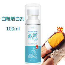 鞋油红鸟 红鸟皮鞋油男黑色无色棕色膏体通用保养修复羊绵擦鞋神器家用 增白剂+羊毛擦鞋套