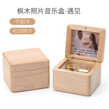 舒弗（LACHOUFFE）音乐盒刻字定制八音盒天空之城生日礼物520送女友小女生木质照片 枫木-遇见(不刻字)