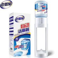 老管家 自动洁厕器 洁厕宝 洁厕液 洁厕神器马桶自动清洁剂去味除垢杀菌 自动清洁省时省力 马桶自动清洁器