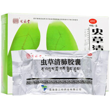 同济堂 虫草清肺胶囊 48粒润肺补气化痰止咳药平喘慢性支气管炎 1盒