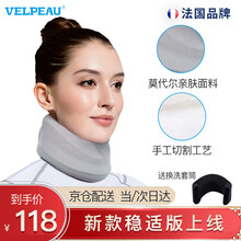 维力健（VELPEAU)颈托护颈椎 家用固定支撑护颈带脖套 医用颈椎牵引器低头族脖子透气儿童成人护颈 高雅灰 颈长9cm S