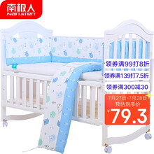 南极人(Nanjiren) 婴儿床围宝宝防撞套件棉质床围栏软包梭织布床围