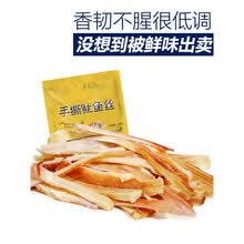 鱿鱼丝500g手撕大连特产 鱿鱼香辣鱿鱼条即食海鲜零食 香辣.(500g)