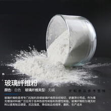 磨碎纤维 玻璃纤维粉 无碱玻璃纤维粉 玻纤粉 磨碎纤维 增强纤维 白色