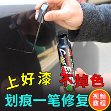 易彩 汽车补漆笔 领克01 领克02 领克03车漆划痕修复神器补漆车身修补剂漆面点漆笔黑白灰红棕色 单支补漆笔 领克01 03黑色LK-2