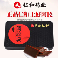 仁和阿胶 阿胶块 阿胶片 可自作手工熬阿胶糕女性阿娇营养品可配搭山东东阿县特产固元阿胶糕膏营养品 250g*3盒