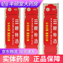 中亚 三鞭补酒 500ml 补血补肾药酒 3瓶