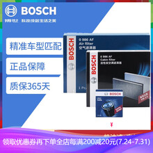 博世（Bosch）原装奥迪滤清/滤芯器保养套装适配 12-18款 奥迪A6L 2.8 2.5 两滤(空气滤芯+机油滤芯)