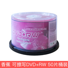 可擦写光盘DVD-RW可反复多次重复刻录空白8CM刻录盘三寸dvd可重写光盘光碟片 DVD+RW红色50片桶装