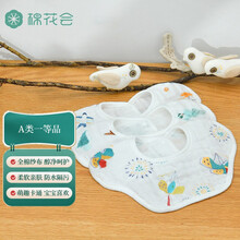 京东超市	
棉花会（cotton center）婴儿纱布新生围嘴花瓣口水巾宝宝防水围兜围脖式 摇篮曲3条装