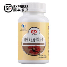 以岭 破壁灵芝孢子粉胶囊  增强免疫力 0.3g*60粒 1瓶装