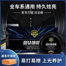 通用 汽车镀晶修复划痕 抗氧化 上光 四个月超长防护 雷牌全效镀金