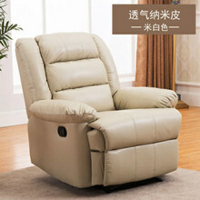 达洛优头等太空舱欧式客厅小户型单人懒人美甲电动多功能布艺沙发椅真皮 米白色呼吸皮 电动坐躺+USB