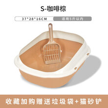 捣蛋鬼特大号猫砂盆大号防外溅半封闭猫厕所沙盆便拉屎盆猫咪用品 S-咖啡棕+垃圾袋+猫砂铲